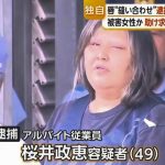 woman-arrested-japan-allegedly-sewing-133871587_1783668801.jpg